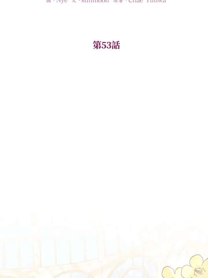 第53话 第2页