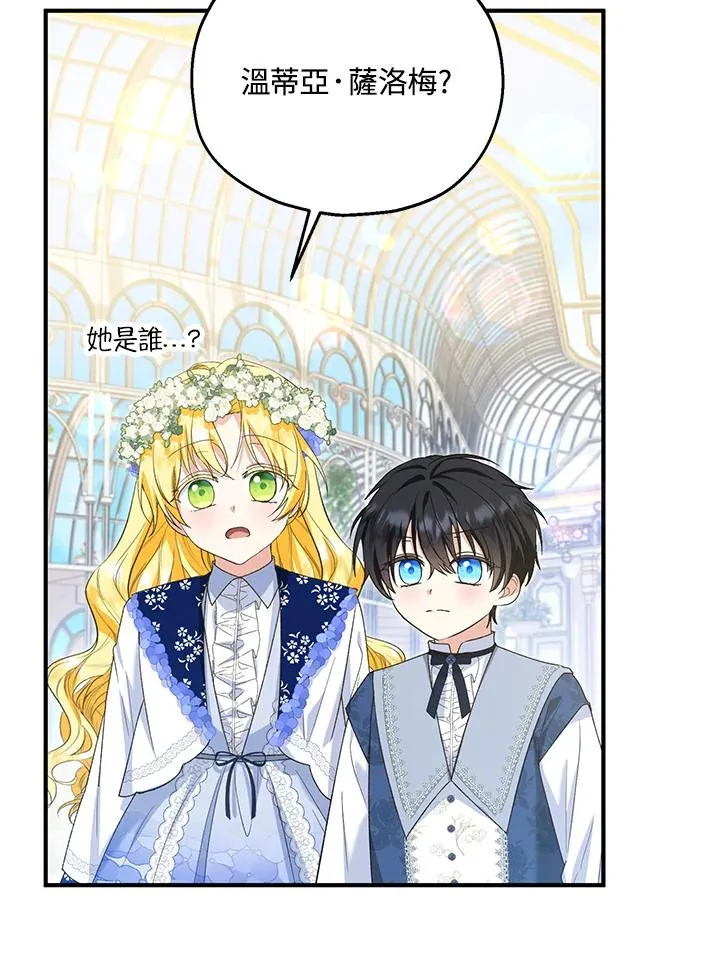 第53话 第5页