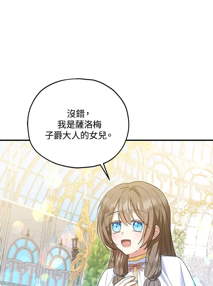 第53话 第6页