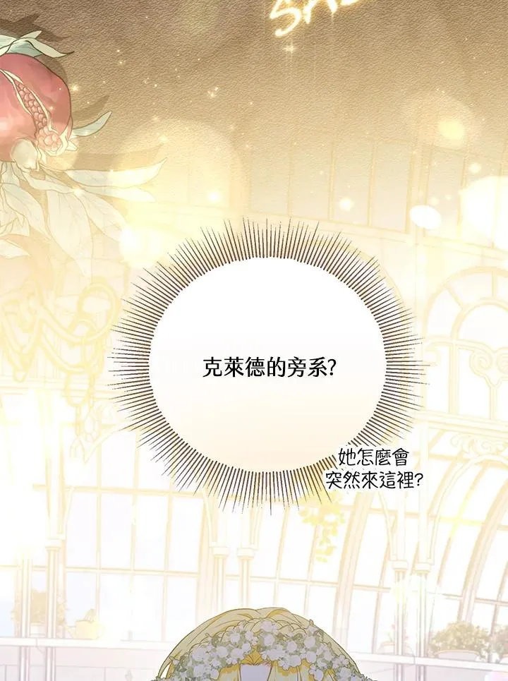 第53话 第9页