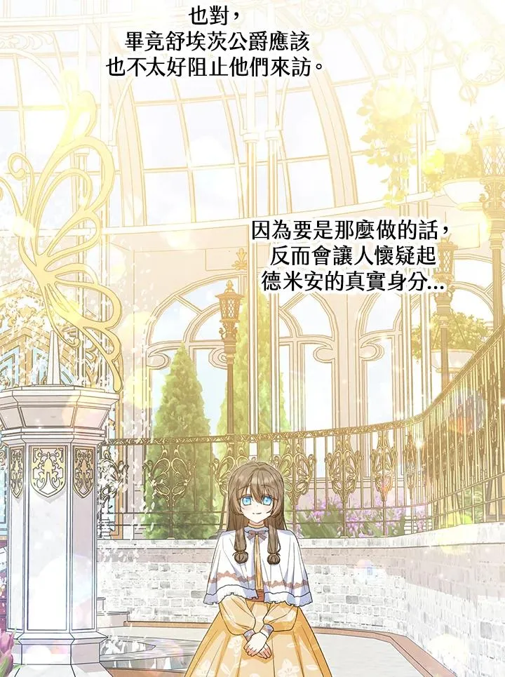 第53话 第11页