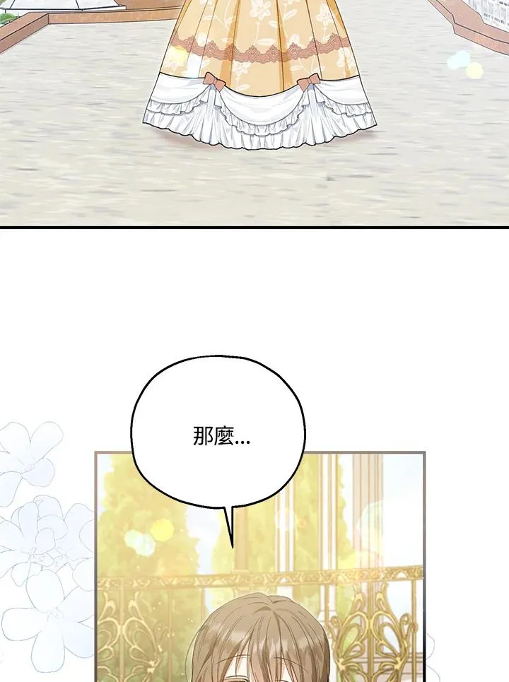 第53话 第12页