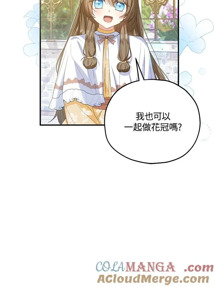 第53话 第13页