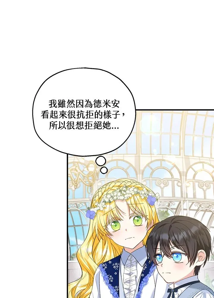第53话 第15页
