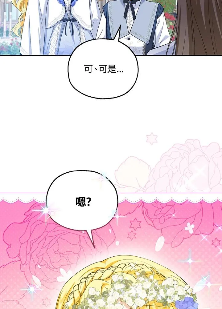 第53话 第20页