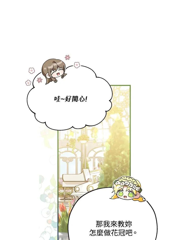 第53话 第23页
