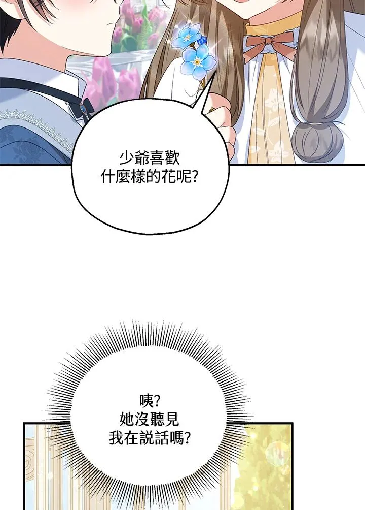 第53话 第26页
