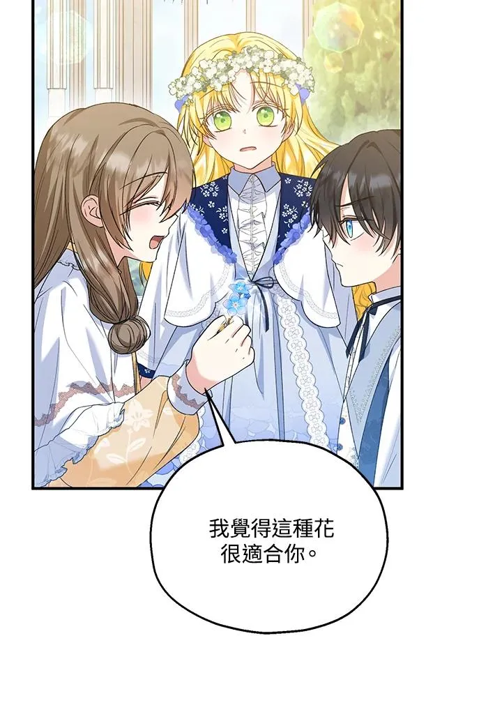 第53话 第27页