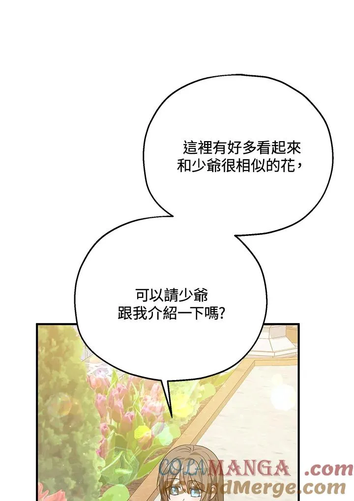 第53话 第28页
