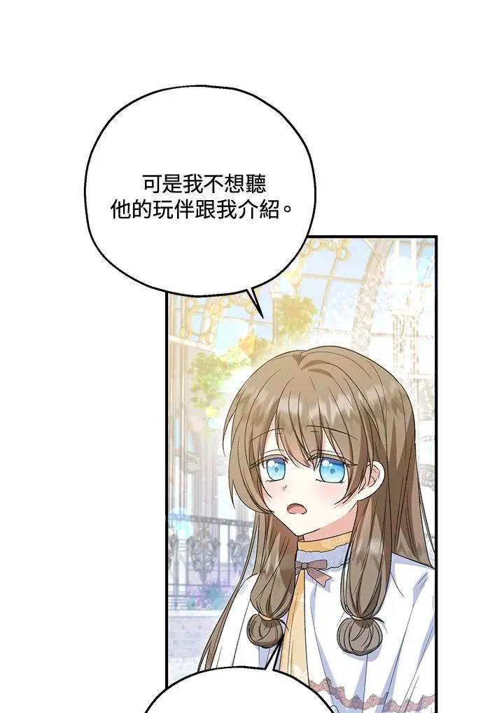 第53话 第32页