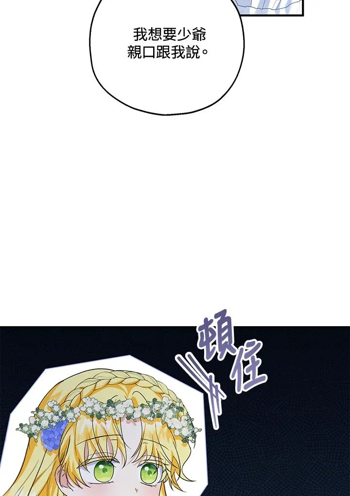 第53话 第33页