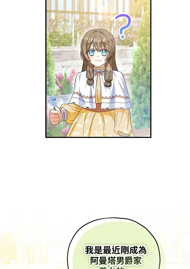 第53话 第36页