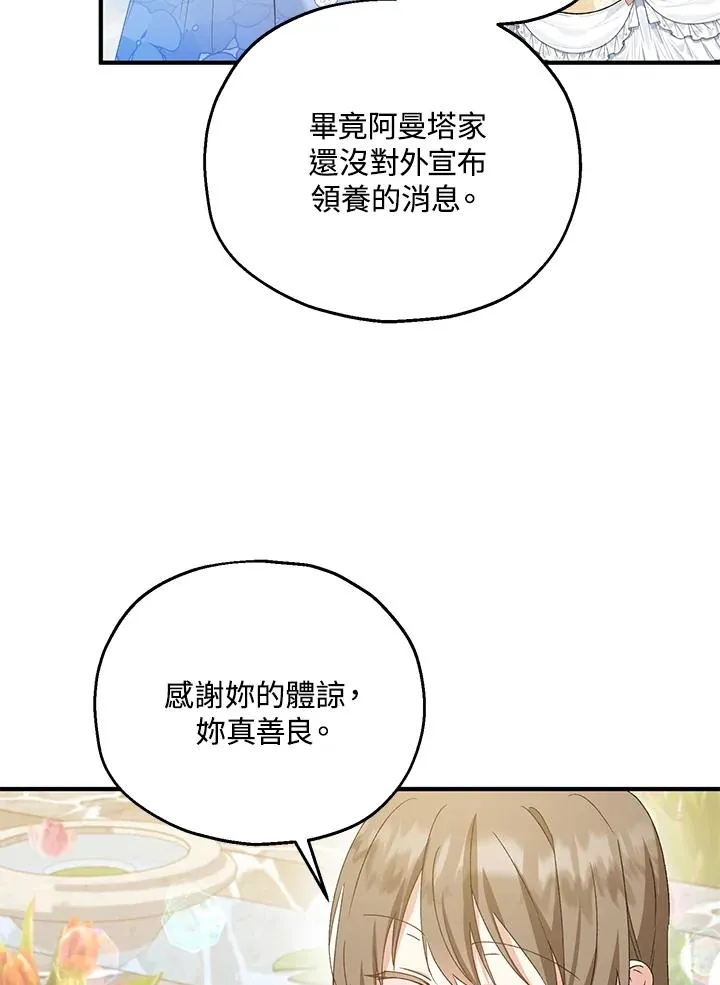 第53话 第42页