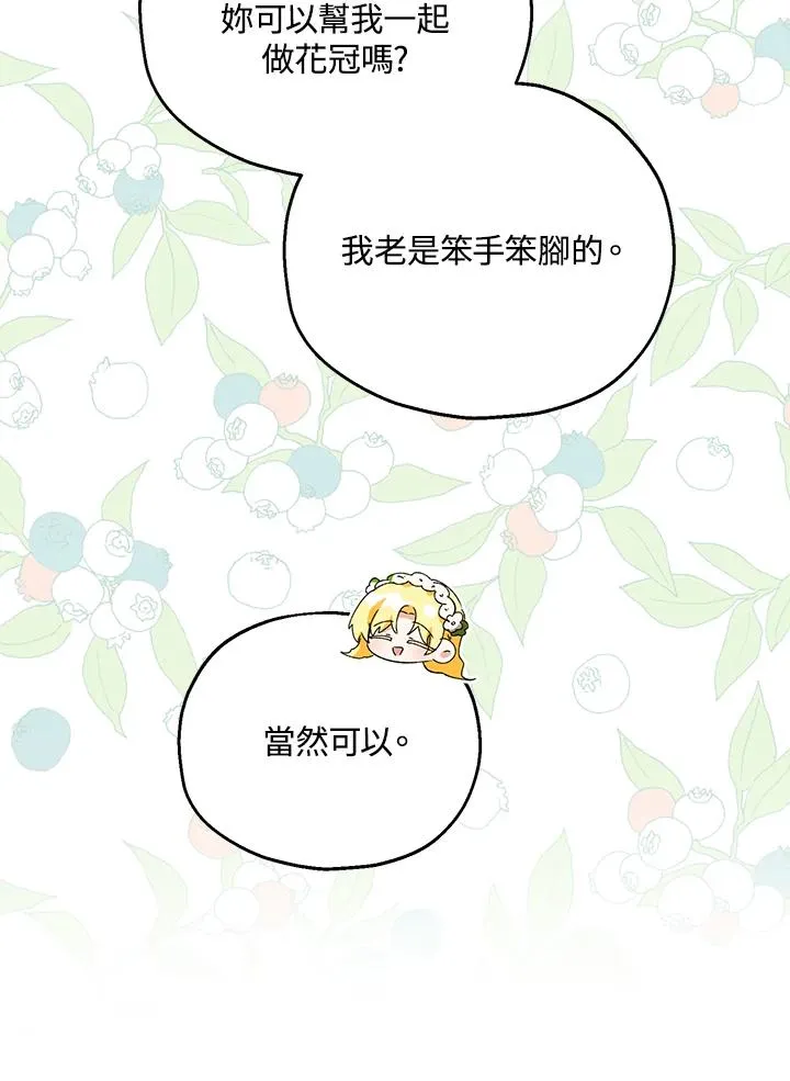 第53话 第44页