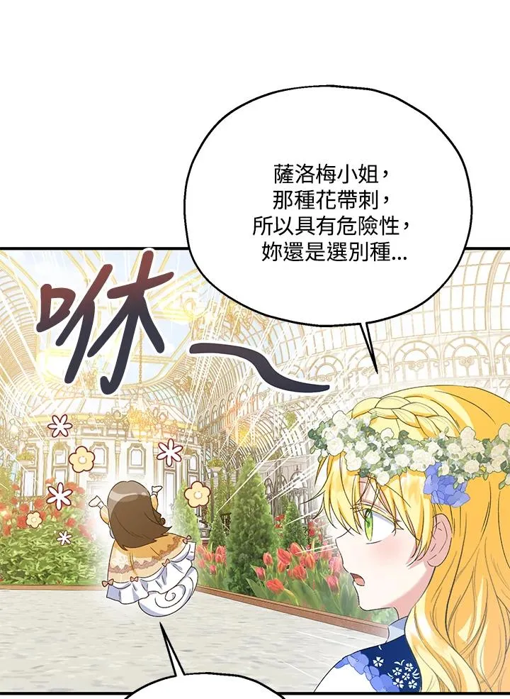 第53话 第50页