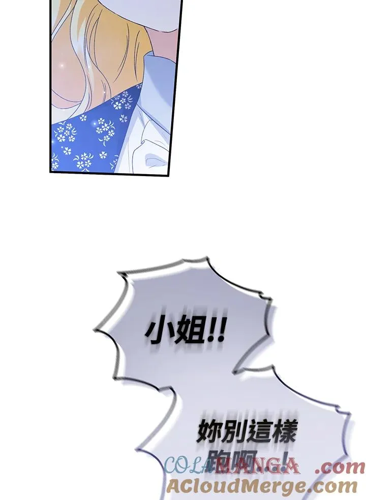 第53话 第52页