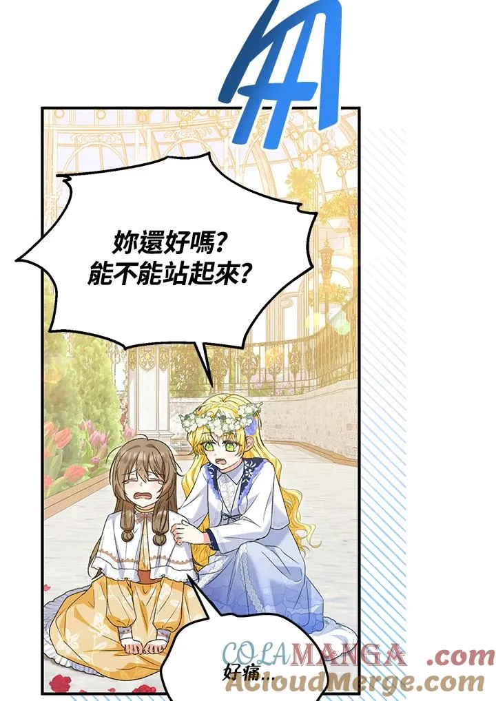 第53话 第58页