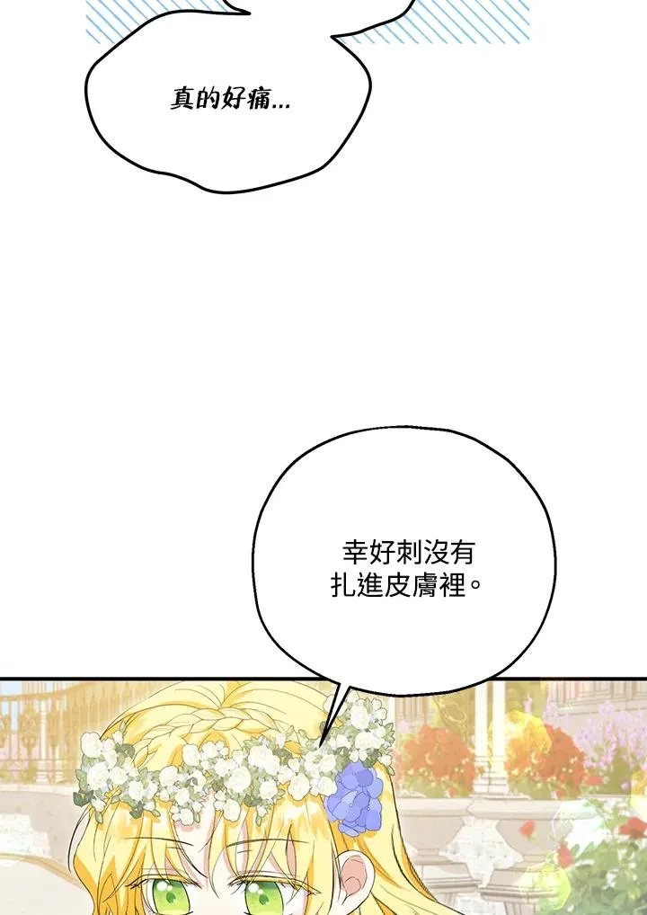 第53话 第59页