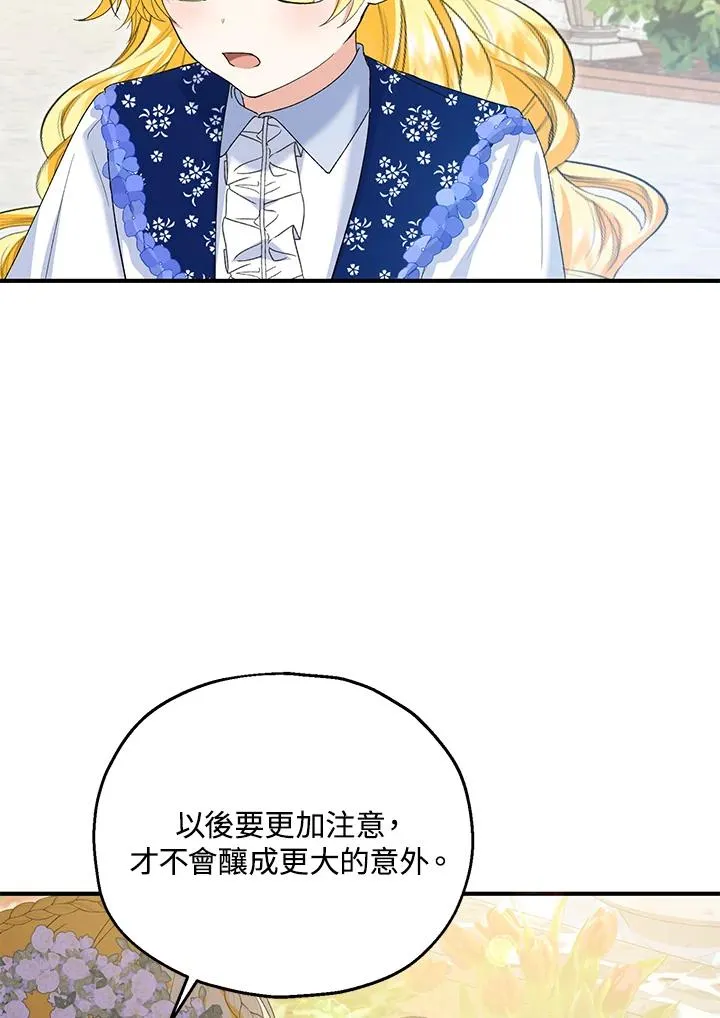 第53话 第60页