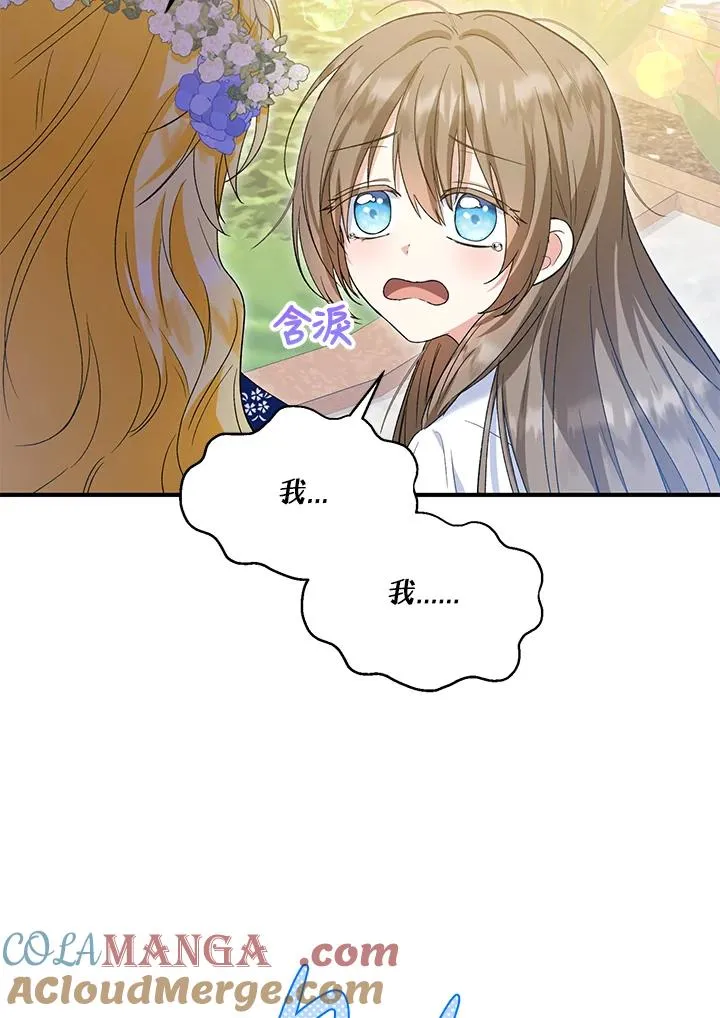 第53话 第61页
