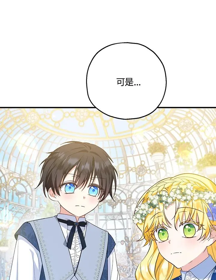 第53话 第65页