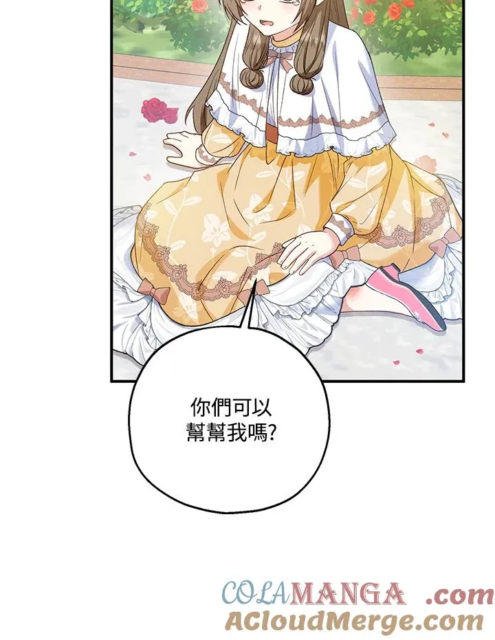 第53话 第67页