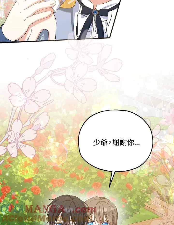第53话 第70页