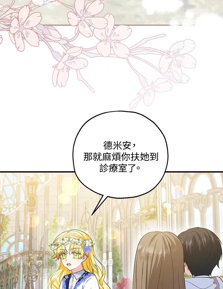 第53话 第72页