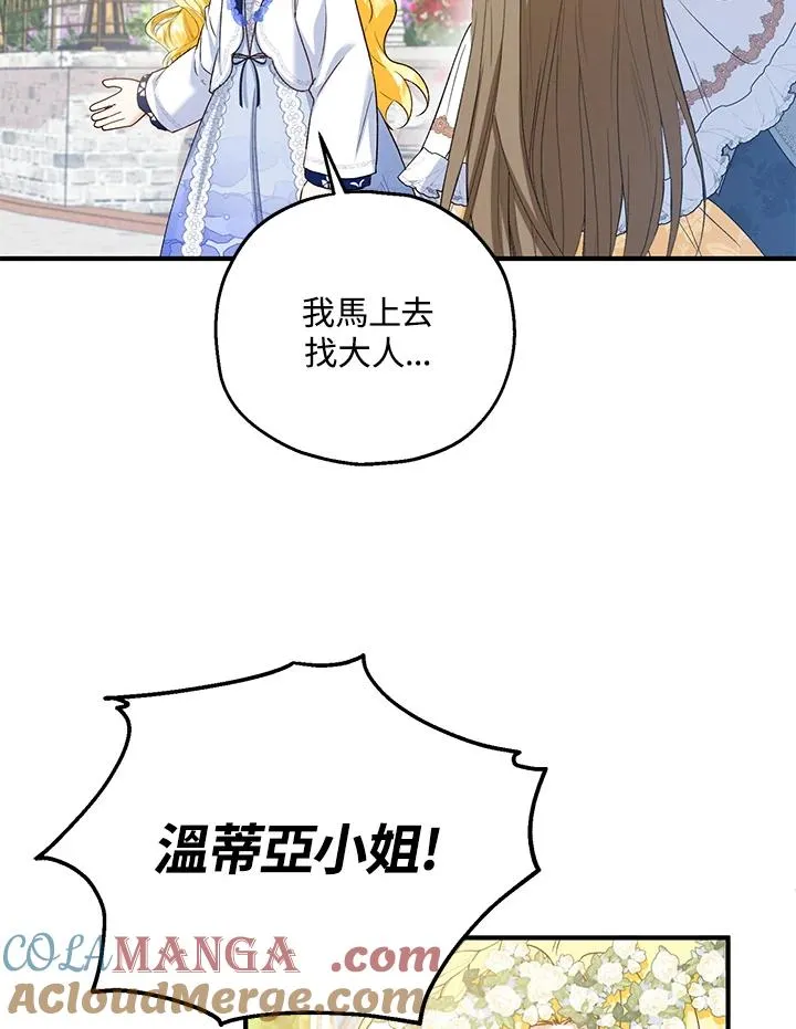 第53话 第73页