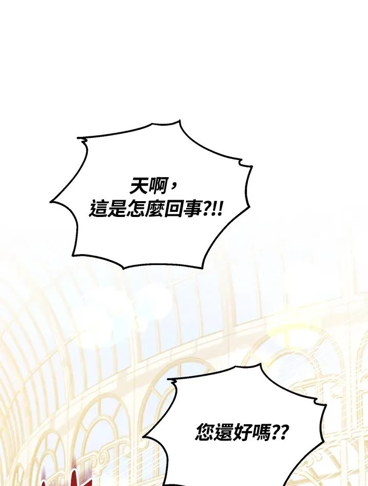 第53话 第75页
