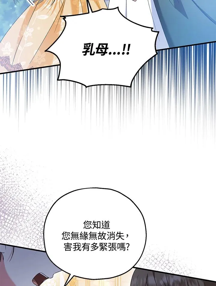 第53话 第77页