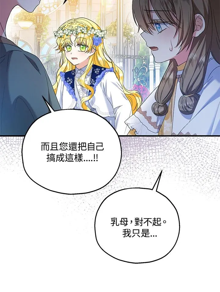 第53话 第78页