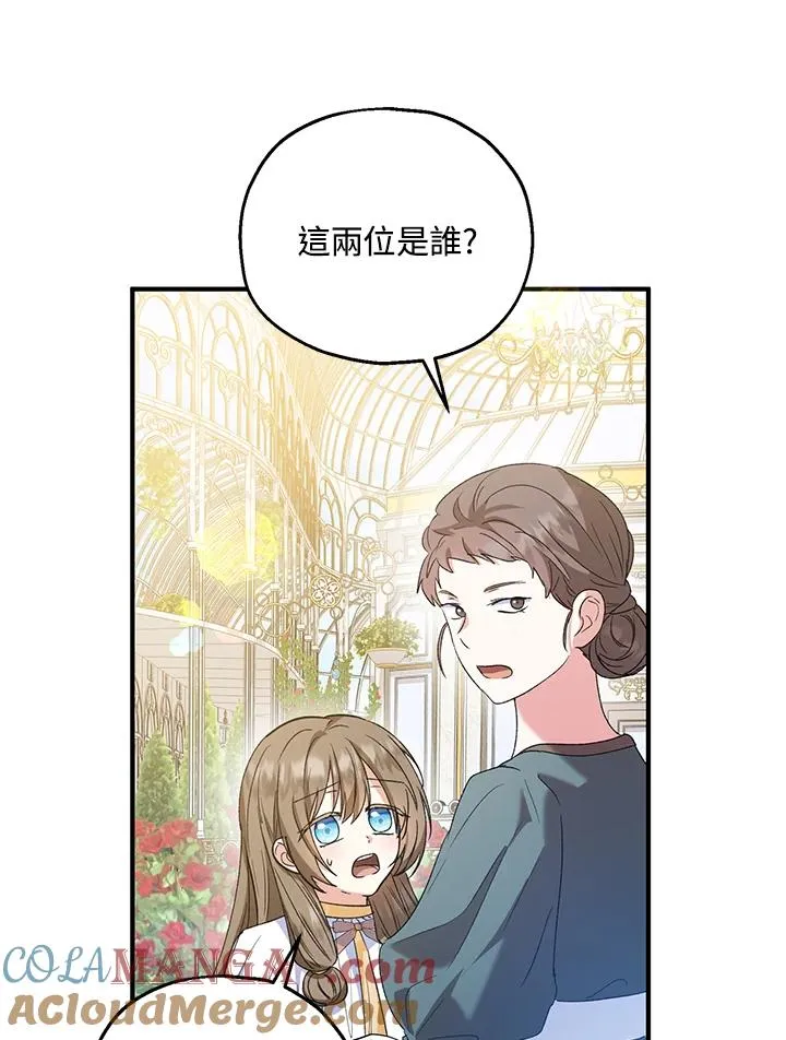 第53话 第79页