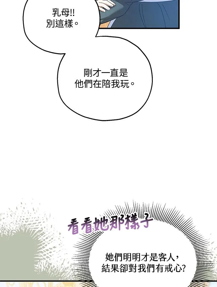 第53话 第80页
