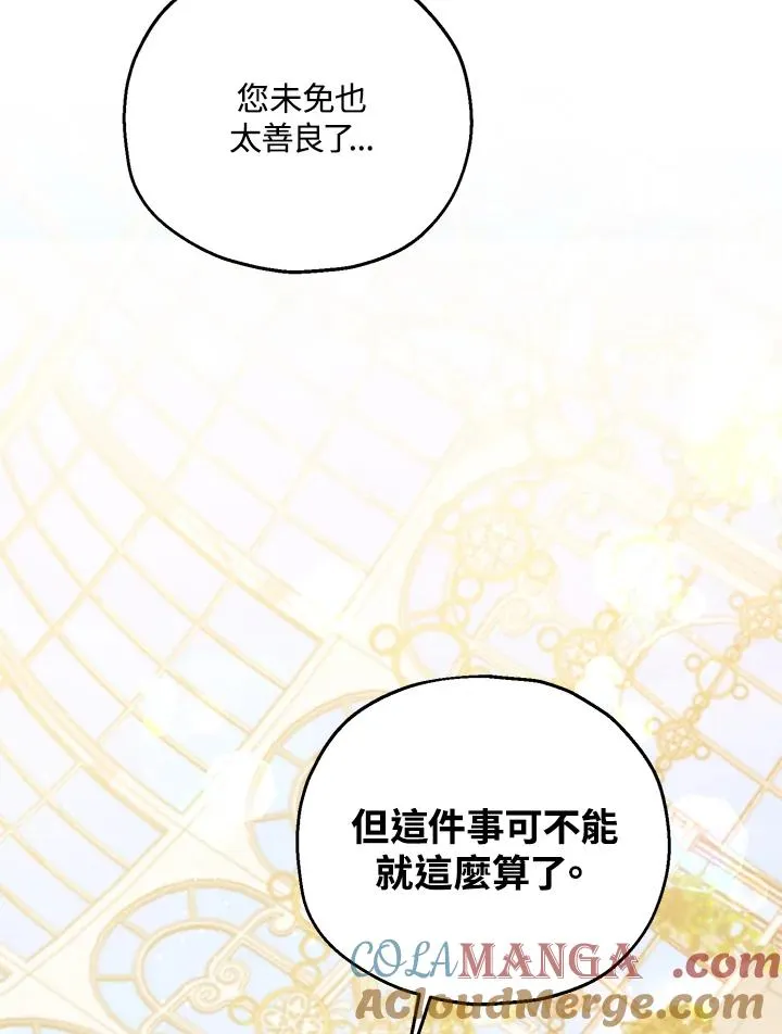 第53话 第82页