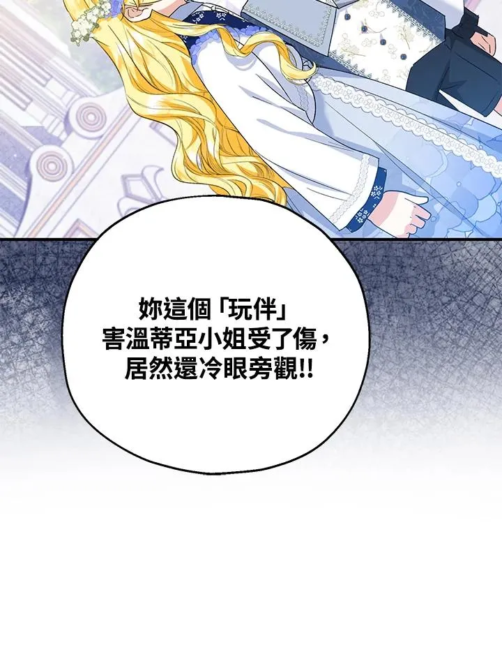 第53话 第84页