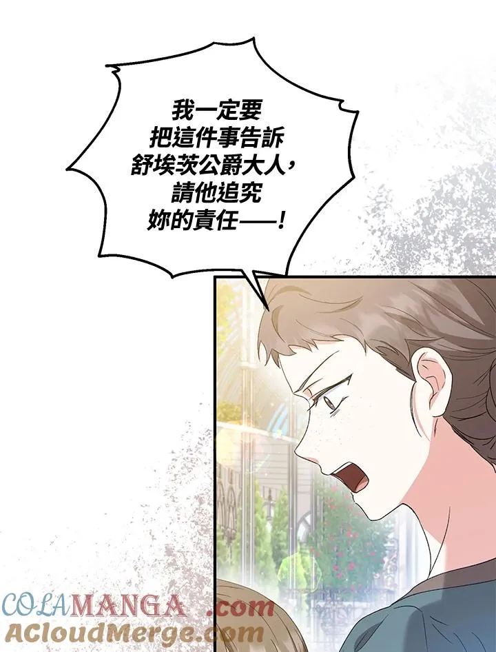 第53话 第85页