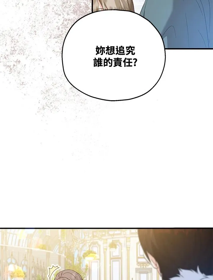 第53话 第86页