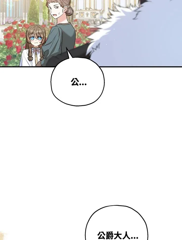 第53话 第87页
