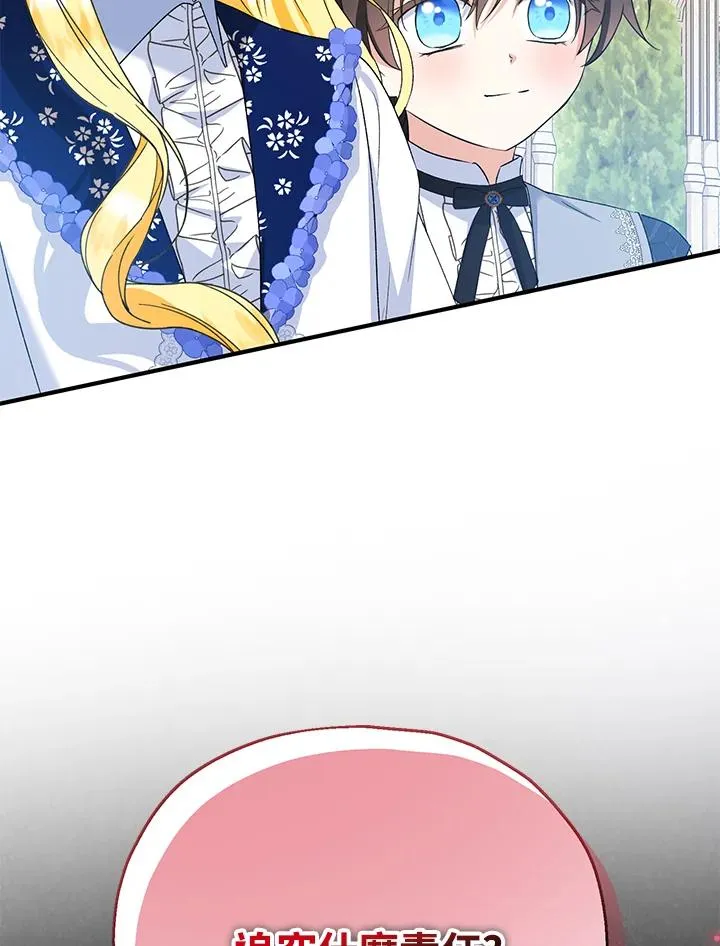 第53话 第92页