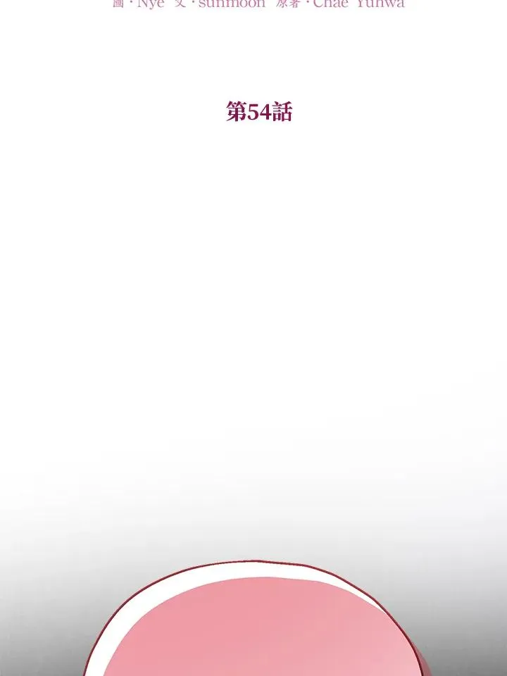 第54话 第2页