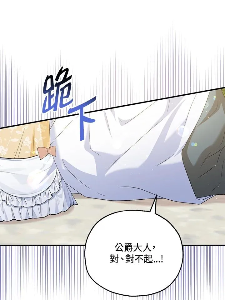 第54话 第5页