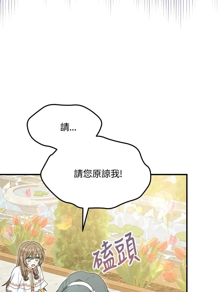第54话 第6页