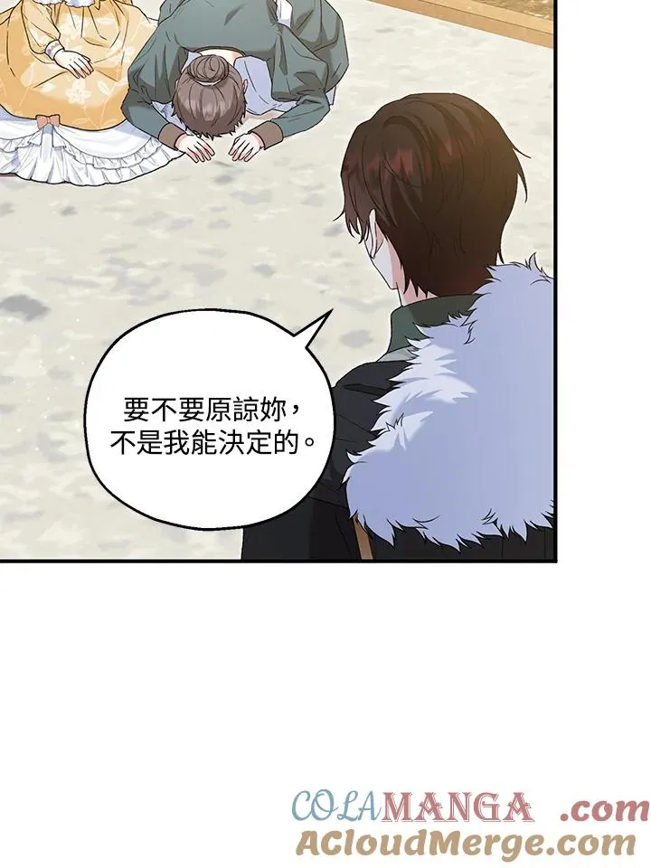第54话 第7页