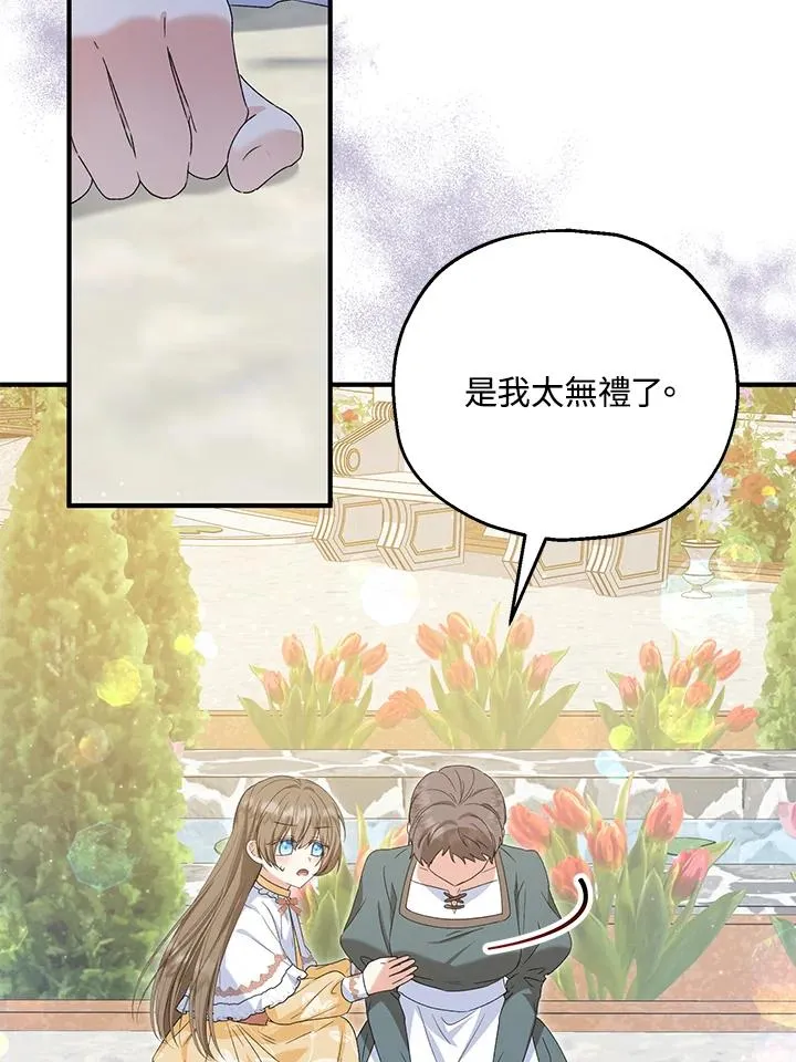 第54话 第11页