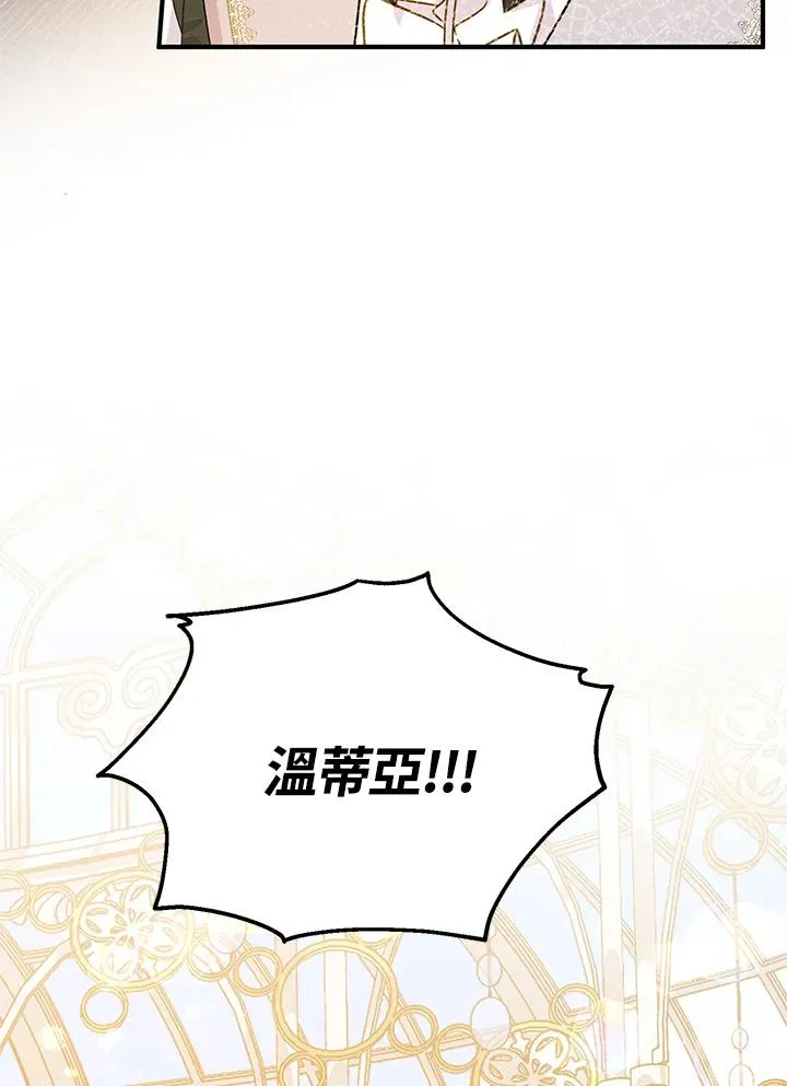 第54话 第14页
