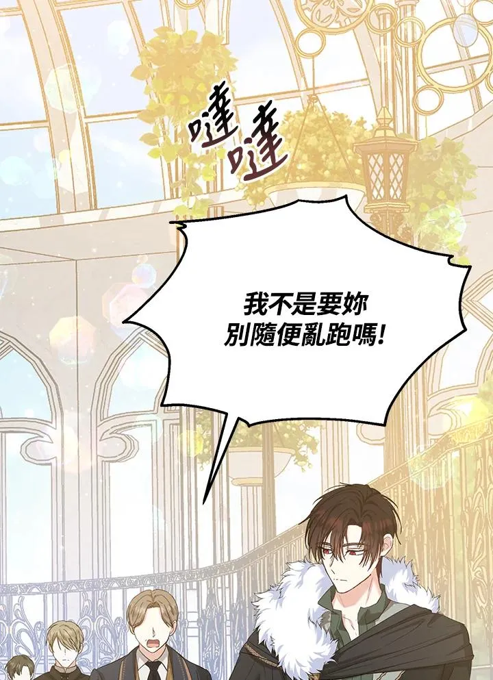 第54话 第15页