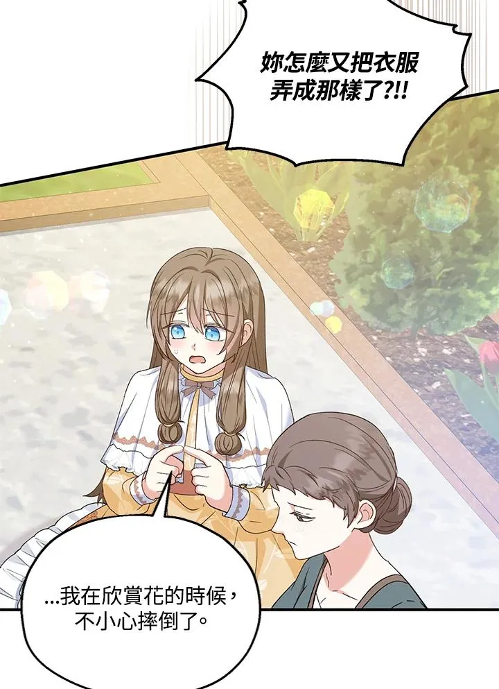 第54话 第18页