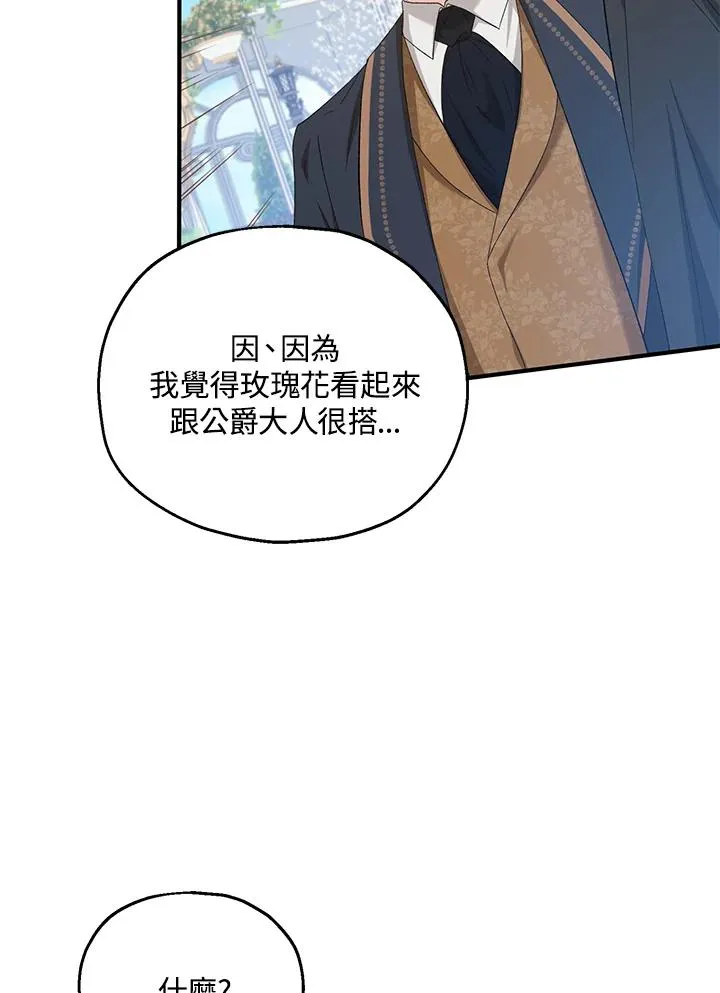 第54话 第20页