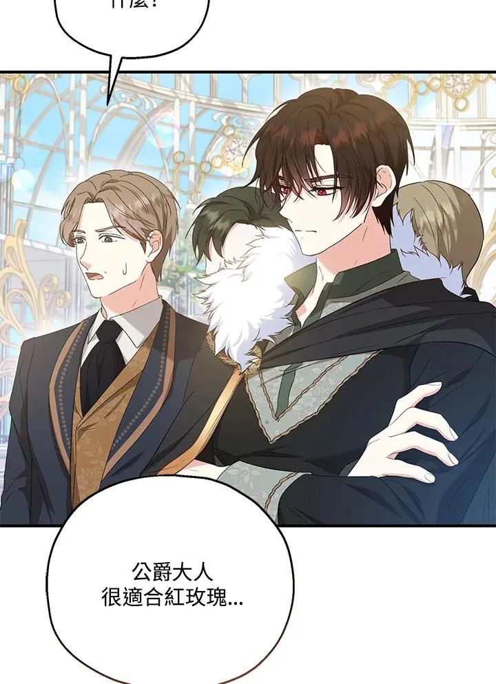 第54话 第21页